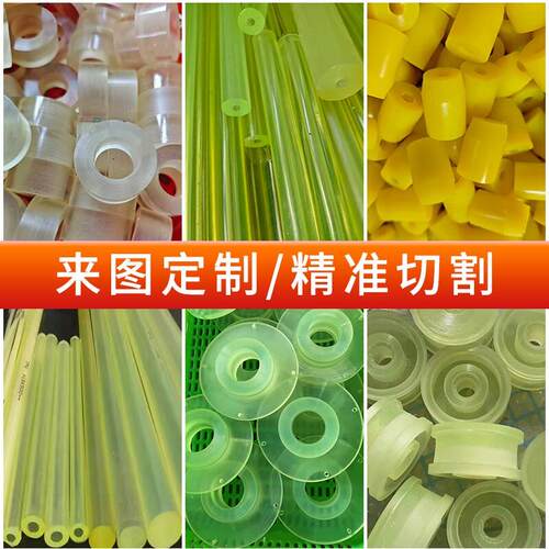 pu聚氨酯板/棒个性加工优力胶橡胶柱缓冲减震保护套 防撞垫圈块