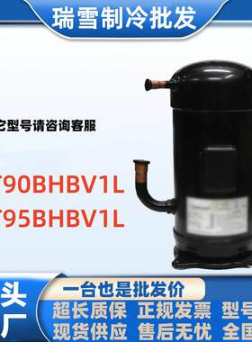 JT90BHBV1L JT95BHBV1L适用于大金3匹空调压缩机R22