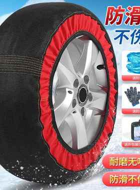 严选汽车胎袜防欧32122滑链专车专用轮袜雪地汽车轮胎防滑套洲美