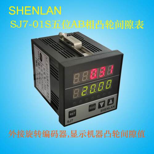 SJ7-01S五位数AB相凸轮间隙表可适用NETUS D-701 U-701S