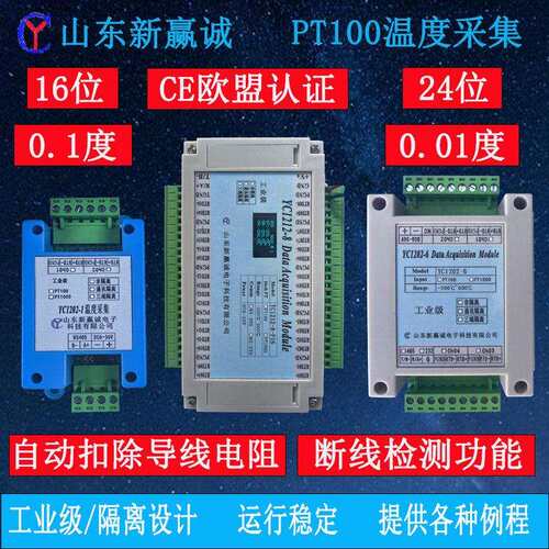2路 4路 8路 16路 PT100热电阻温度采集模块 温度变送器 Modbus