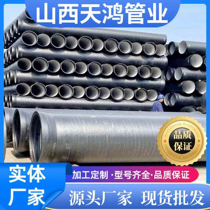 厂家直销k7供水铸铁管给水管k9污水球墨铸铁管市政排水排污管柔性