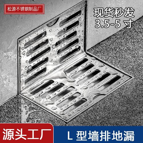 侧排地漏阳台L形304不锈钢加厚50/75/100管径拐角天台墙排l型地漏