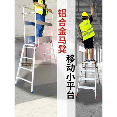 超厚铝合金工程新型加厚伸缩升降马凳鹰架可折叠铝质大象形装修