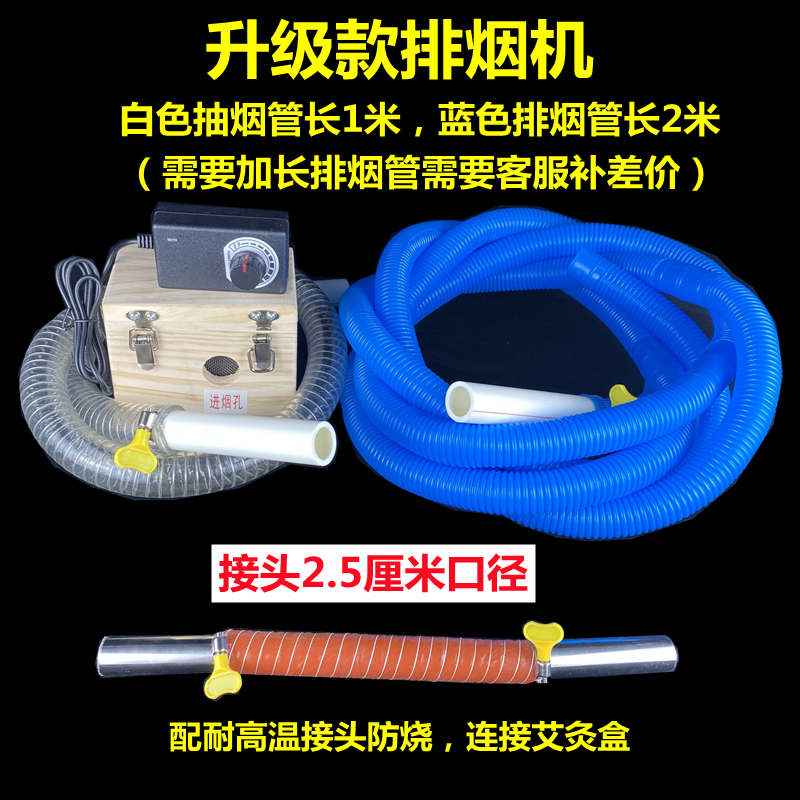 备装设排烟系统盒排美容院小型易安器用家用吸烟烟机艾灸馆养生