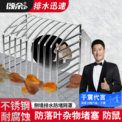 侧墙网罩防树叶过滤网罩下水道侧面排水口防堵片天台地漏不锈钢