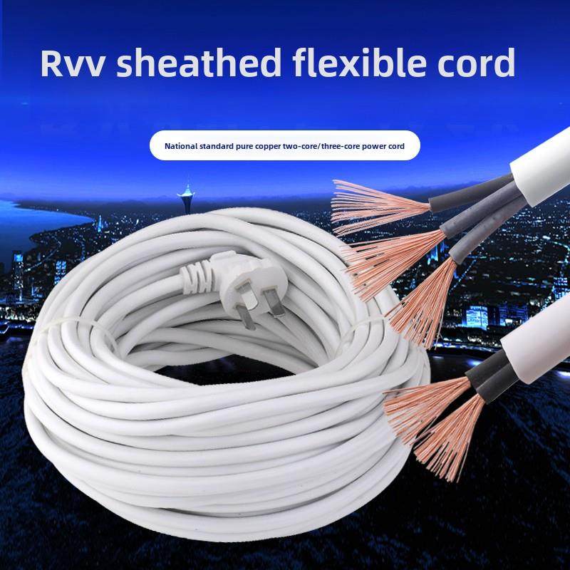 三针孔与10A插头2- 20.15米平2.5平方电源线连接线二芯三芯护套线