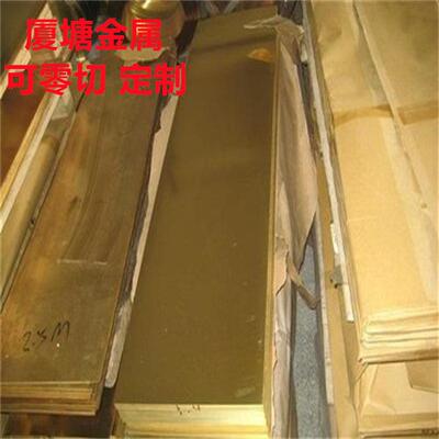 供应HMn58-2锰黄铜HMn57-3-1铜合金HMn55-3-1锰黄铜板圆棒可零切