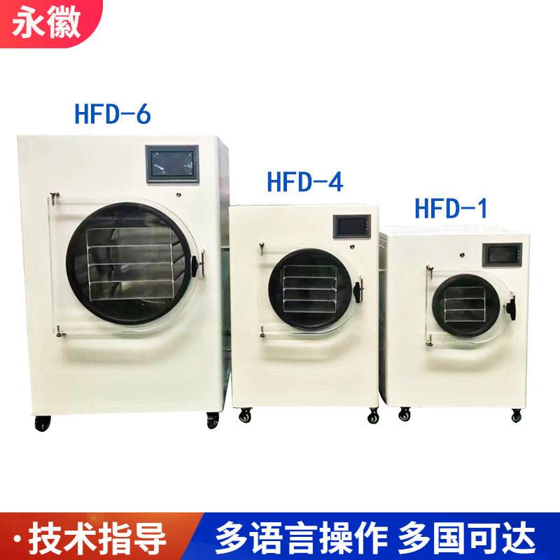 实验型真空冻干机水果草莓干燥机器设备虫草真空冷冻干燥机厂家
