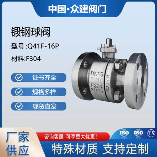 锻造球阀材质F04型号Q41F-16P口径DN25厂家直销批量定优惠价