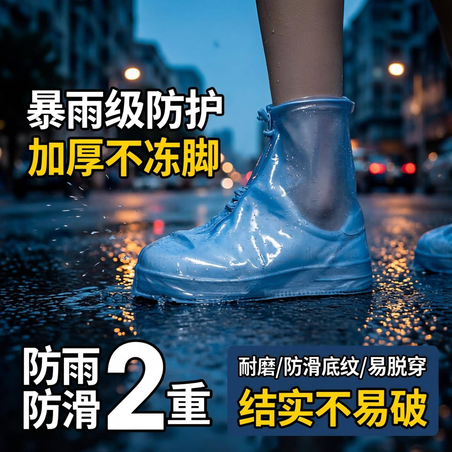 雨鞋套加厚耐磨女款鞋套防水防滑儿童雨鞋成人防雨脚套雨靴男Q