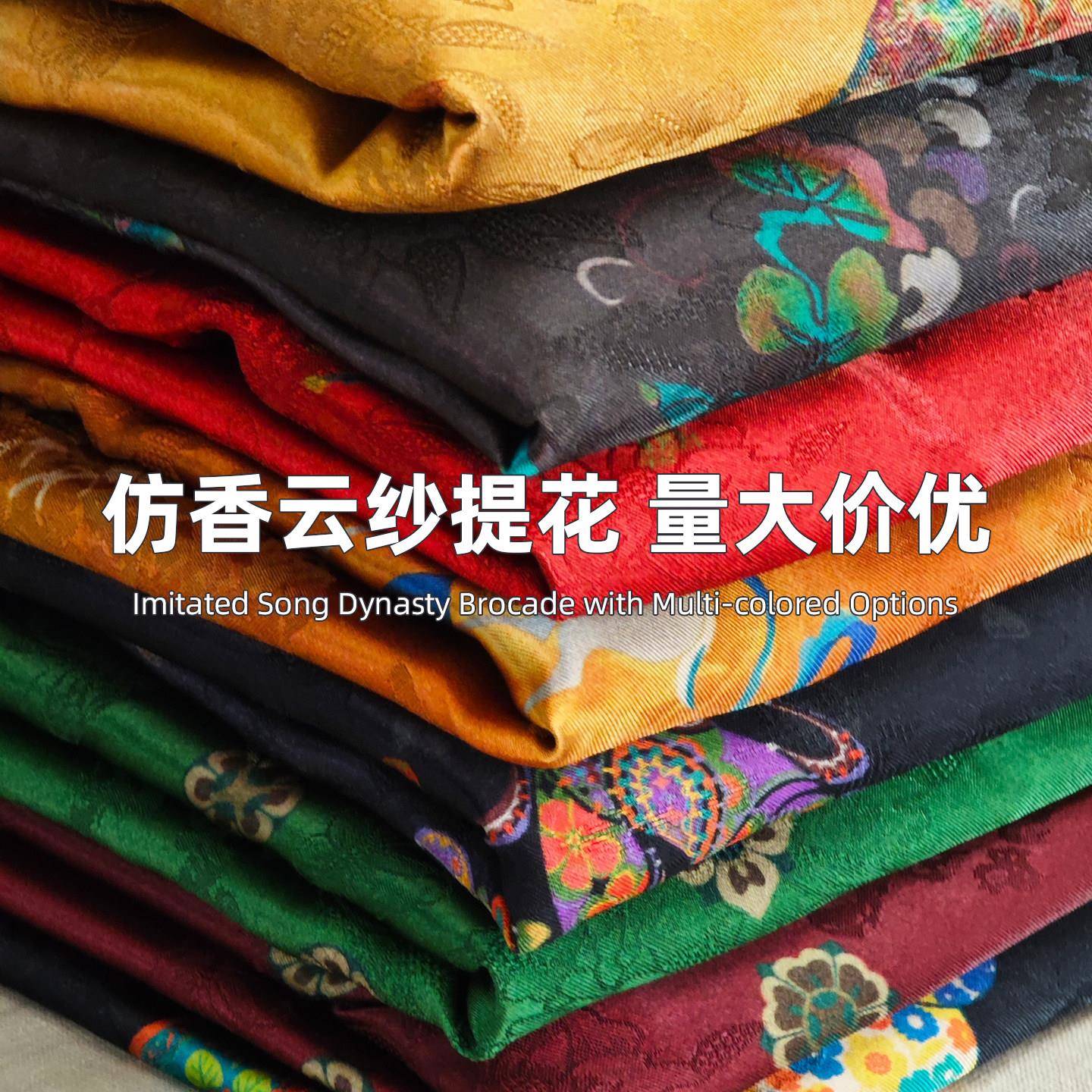 仿真丝香云纱高端布料柔软中国风棉绸印花旗袍连衣裙diy暗纹面料