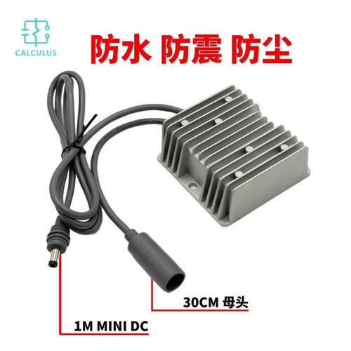 12V转57V4.5A直流升压电源适1M MINI DC公头输出母头输入升压器