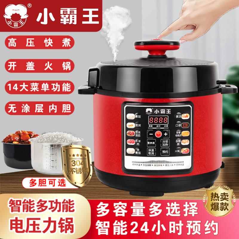 小霸王家用2.5升-456升304不锈钢内胆电压力锅预约0涂层电高压锅