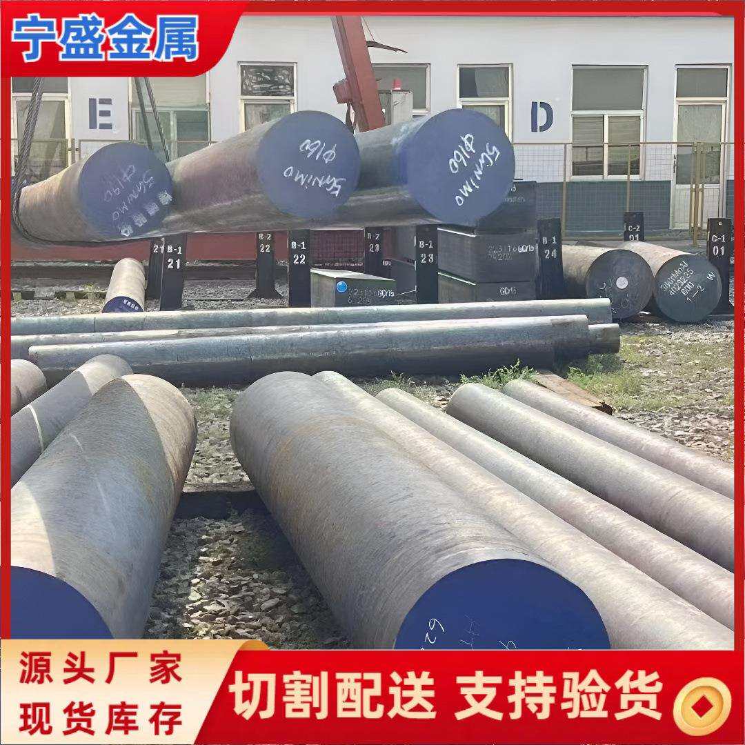供应Mn13高锰圆钢无磁钢棒40Cr合金结构圆钢切割调质改锻加工