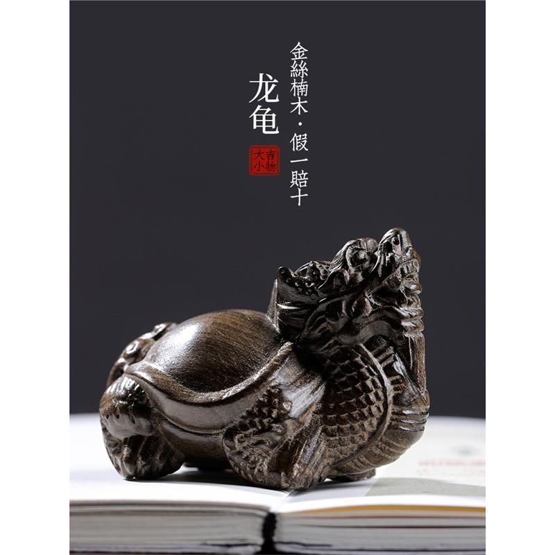 天然金丝楠阴沉木龙龟创意文玩手把件招财家居装饰品桌面工艺品摆