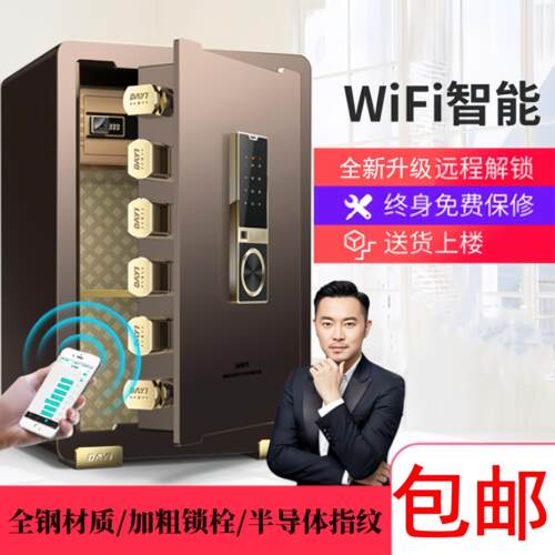 大一存钱罐2024年新款家用保险箱办公室智能保险柜重型加厚高颜值