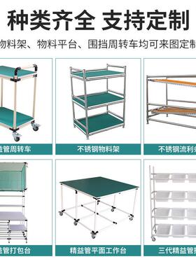 三代精益管静金电工RSL作台车间装配打操包台防物料架铝合线棒作