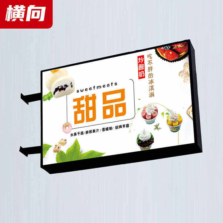户外侧挂双面发光灯箱铁艺长方形亚克力门头广告招牌挂墙定制工厂