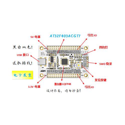 AT32F403ACGT7核心板AT32F403ACGT7小系统板AT32F403A开发板