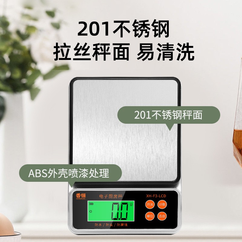 包邮防水厨房秤克称电子称重电子秤小台秤烘焙家用称高精度