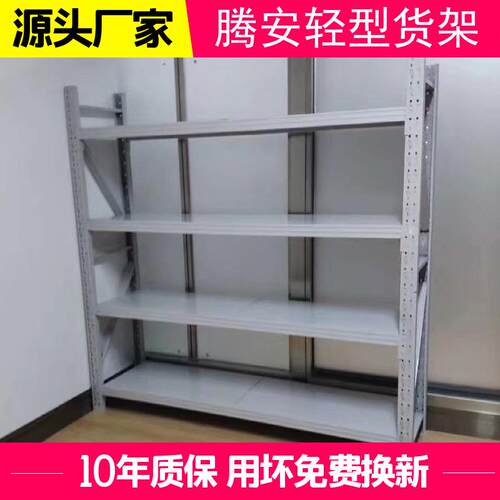 站广东货架储物仓储多层每层承重02KG菜鸟驿0轻型