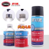 快可驰胶水硫化剂200ML冷补胶水底片泰克补胎胶水补胎底片胶水