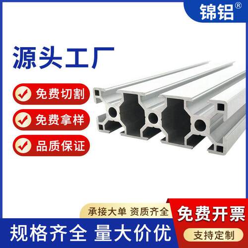 工业铝型材框架铝合金型材外壳欧标台氧化挤压3090铝材