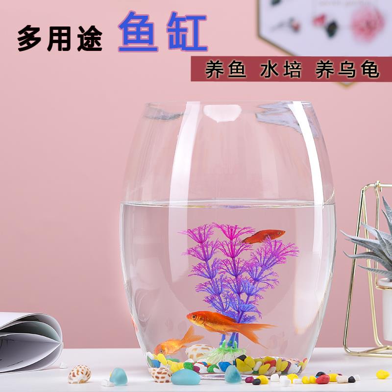 玻璃鱼缸圆形鱼缸大号加厚透明金鱼缸客厅家用桌面椭圆形迷你小型