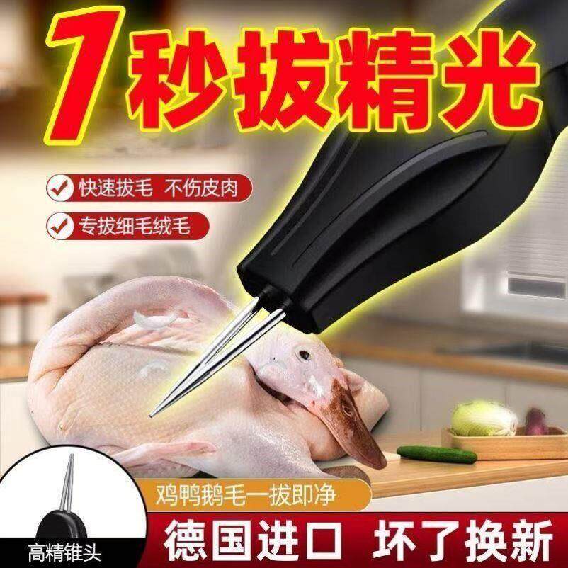 全自动防水家禽拔毛器电动去鸡鸭鹅毛神器多功能防水家商用机