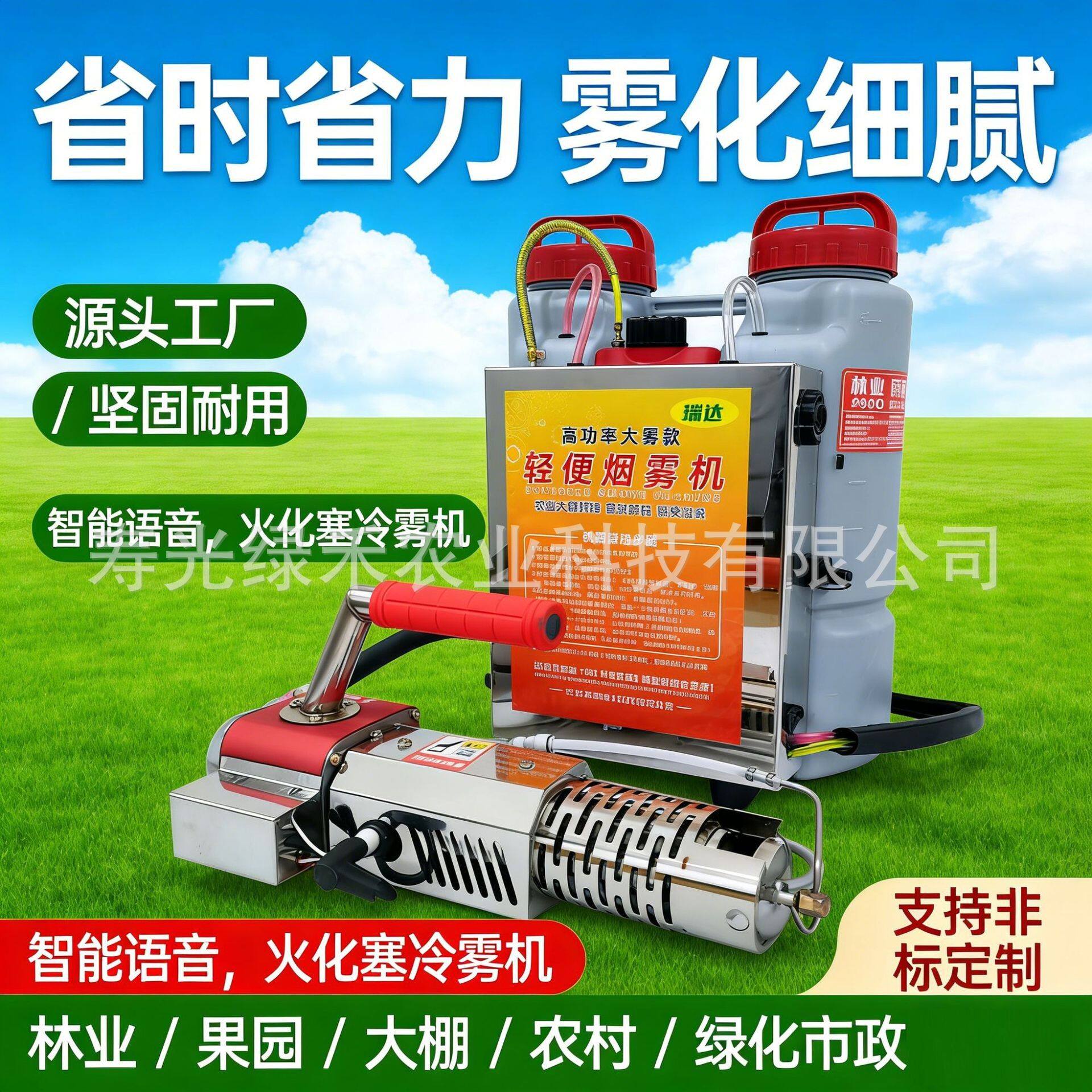 新型冷雾喷雾机农用弥雾机喷雾器喷药机烟雾化汽油打药迷雾机