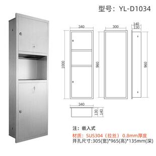 D1034 二合一抽纸盒304不锈钢纸巾架酒店商场垃圾桶厂家直销暗装