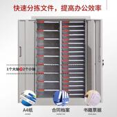 A4文皮件柜抽屉式 文件柜06效率柜档案凭办公室资料证整理铁柜多层