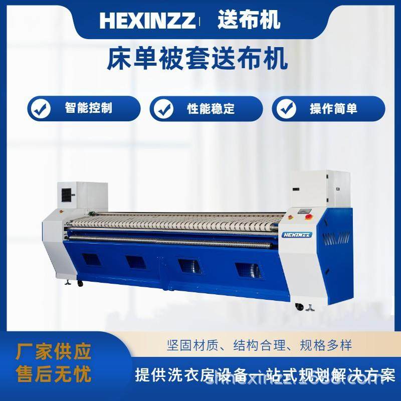 3.3米送布机洗衣房送布展布机后整理设备熨烫设备