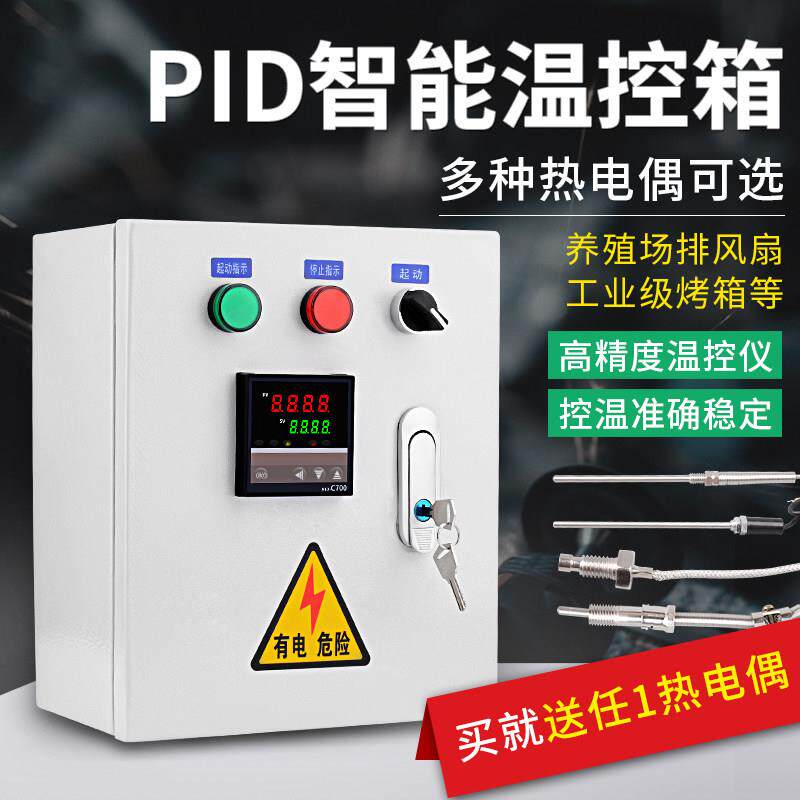 智能pid温控仪表鸡场养殖场风机全自动温度控制器烤箱恒温控制箱