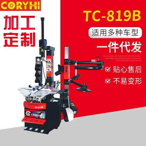 TC-819B轮胎拆装机珠海厂家供应汽修设备汽车扒胎机汽修设备