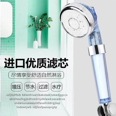 Three-step filter shower head family pressurized water