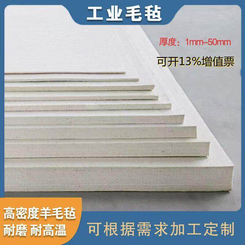 定做工业羊毛毡垫片抛光纯羊毛毡高密度耐高温防尘吸油毛毡条圈块