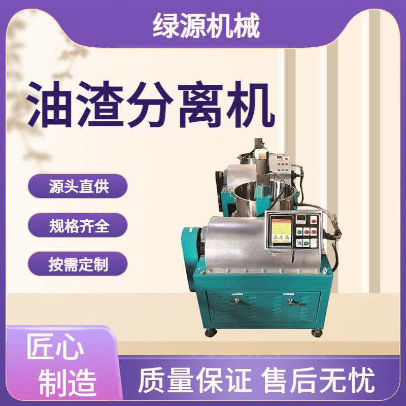 油渣分离机榨油厂专用油渣过滤一体机大豆芝麻渣油分离设备