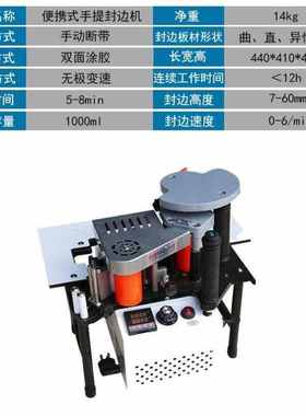 都格Duge迷你封边机锯台款手提式便捷式滑台款迷你封边机多功
