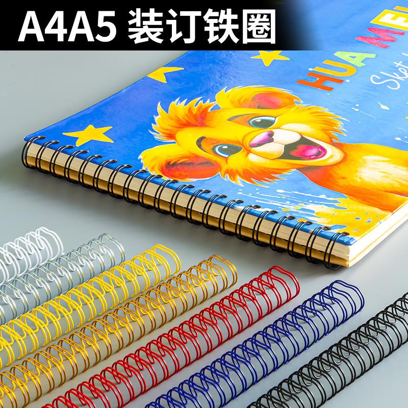 厂家直销金属A4装订铁圈34孔双线圈彩色活页圈A5台历挂历环YO圈