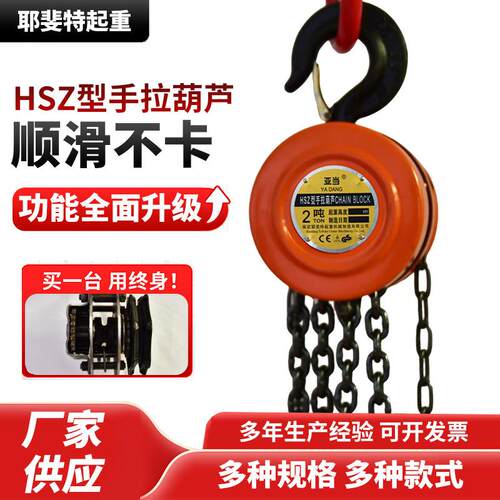厂家HSZ型手拉葫芦家用锰钢G80链条起重吊装手动小型起重手拉葫芦