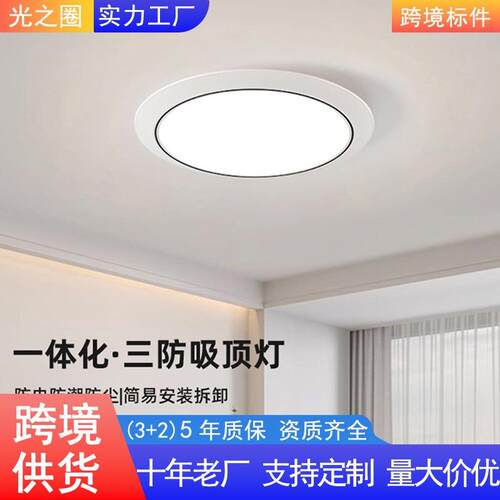 【严选】三防led吸顶灯防潮灯简约圆形卧室过道阳台厨房浴室灯具