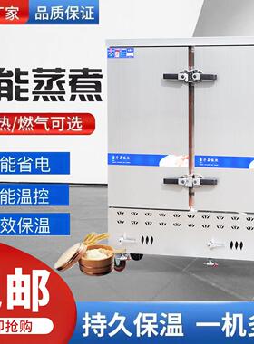 双门蒸饭柜商用蒸饭车3C认证饭店食堂米饭瓦斯自动24盘电蒸箱