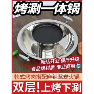 火锅烧烤一体锅商用二层烤涮一体宝塔锅双层304三层钢韩式烤肉桌
