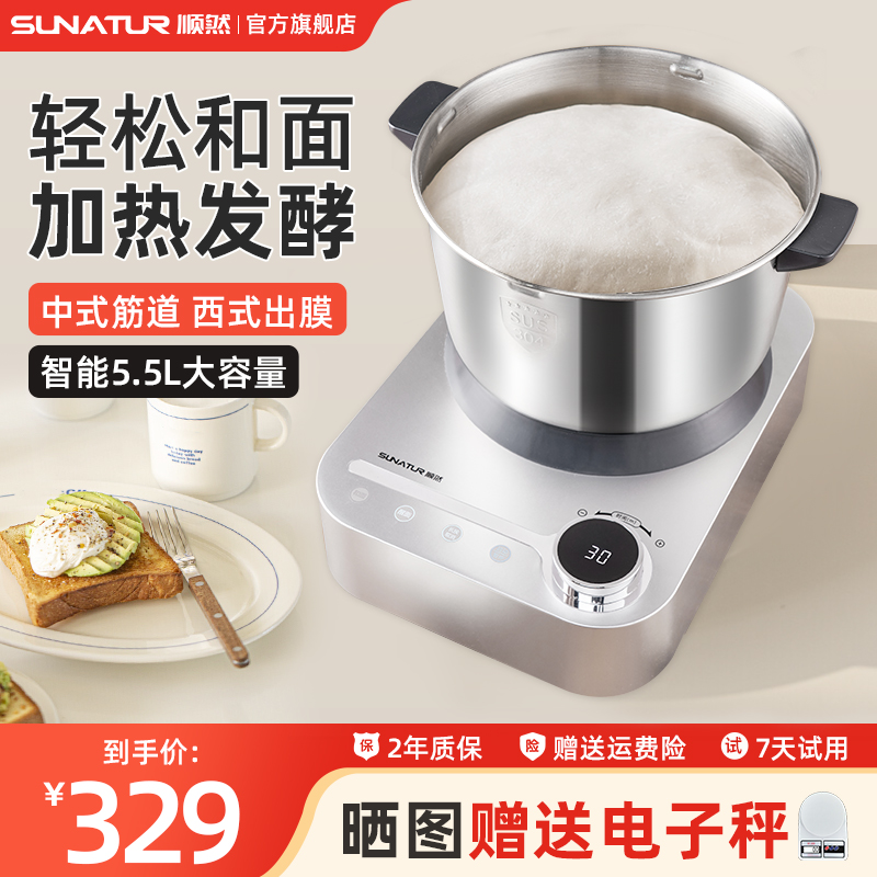 顺然1068和面机全自动家用小型新款合揉面搅面发酵一体商用厨师机
