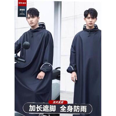 Electric bicycle raincoat motorcycle long rainproof poncho