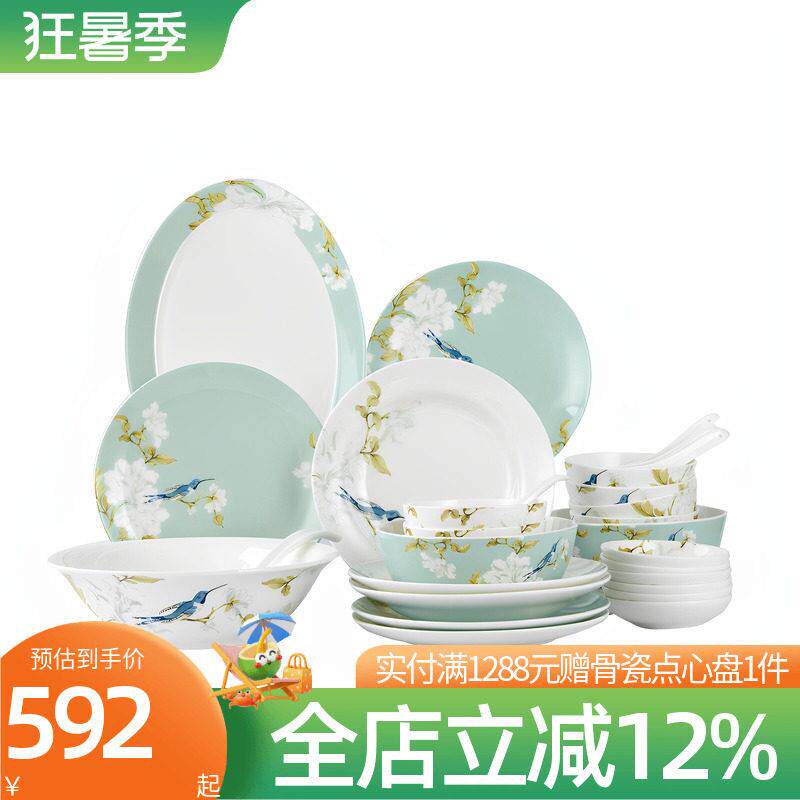 高淳陶瓷鹊登高枝新中式骨瓷餐具套装碗碟碗盘高档轻奢乔迁餐具礼