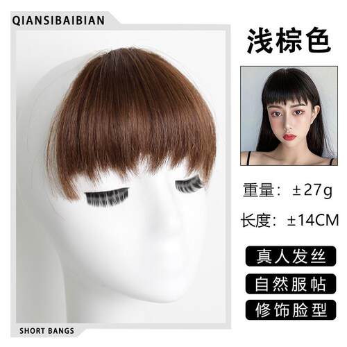 正品刘假发女 自真发齐刘海 假发片二次元刘海眉上短海空然气刘海