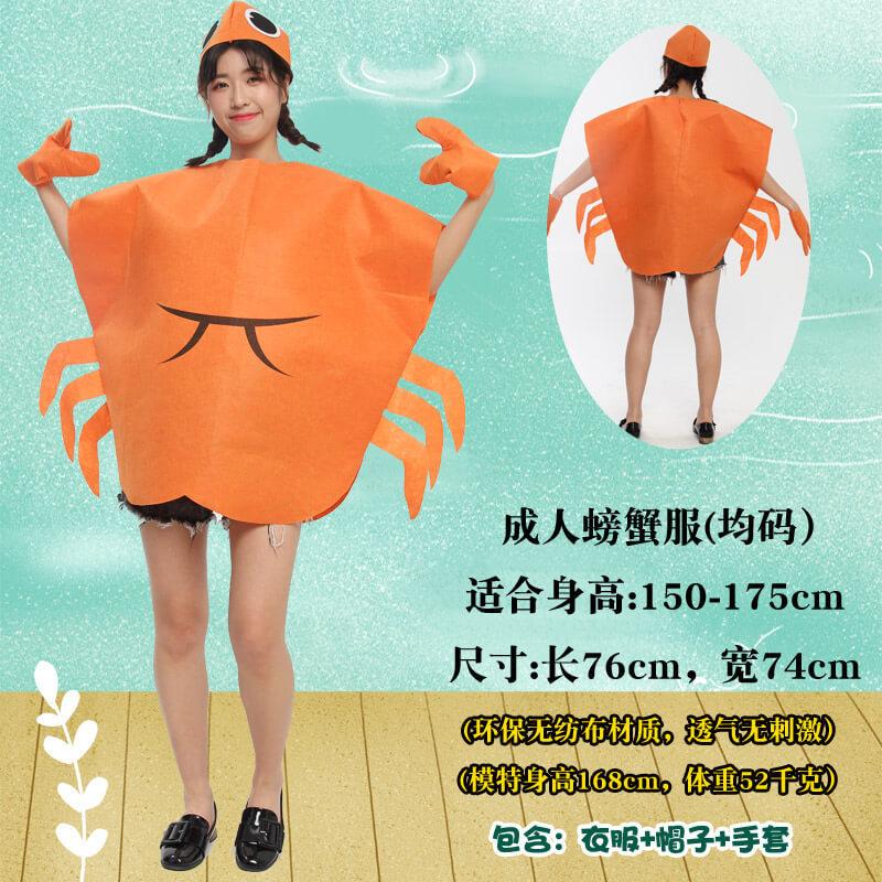 无纺布成人表演服装水果舞台装图片